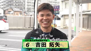 吉田 拓矢｜【本気の競輪TV】高松宮記念杯競輪G1注目選手インタビュー