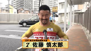 佐藤 慎太郎｜【本気の競輪TV】高松宮記念杯競輪G1注目選手インタビュー