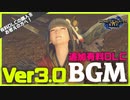 【モンハンライズ】Ver 3.0有料DLC 追加BGM「ダンスver」を紹介！