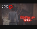 俺を生贄にして一人で逃げるクズトミー【Friday the 13th: The Game】:03