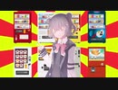 クソダジャレ部活動覚書　30【#VOICEROIDクソダジャレ部】