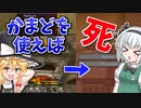 【Minecraft】灼熱砂漠とゆっくりと。#2【ゆっくり実況】