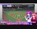 【OOTP22】GMゆかりの目指せ世界一2nd#9