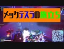 【ロボクラフト】-083-エンジョイ勢のROBOCRAFT-T5・T3