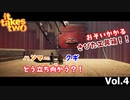離婚危機？！ふたりで乗り越えろ！！part4 [It takes two/PS5]