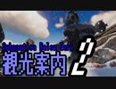 【#2】Subnautica Below Zero 観光案内【音街ウナ実況】