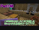 【Minecraft】0から村を発展させる Part148【生放送アーカイブ】