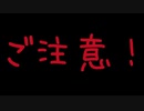 【CoC】まんば（布）といち兄で「死にたがり電車」