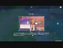 原神　初見プレイ　パート264