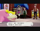 【ポケモン剣盾】初見でダラダラ実況しよう Part8