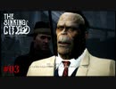 【The Sinking City】ラヴクラフトの世界で彷徨う #03
