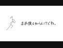 【まあ僕は知らんけどね。】 歌ってみた 【KOPA】