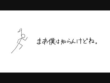 【まあ僕は知らんけどね。】 歌ってみた 【KOPA】