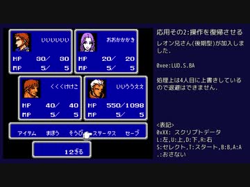 ファイナルファンタジー2 ブリンクのほんのバグの小ネタ集