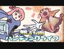 【MHRise】無計画ハンティングライフ 4章 ~ アケノシルム ~ ランス ~【VOICEROID実況】
