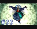 【FF10】いい歳の女がやっぱりCGの美しさに驚くpart33【実況】