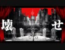 フィクサー【五人合唱】