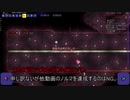 【ゆっくり実況】お手軽Calamity その17【Terraria+Calamity Mod】
