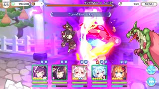【プリンセスコネクト！Re:Dive】メインクエスト 47-14