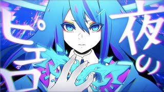 人気の 夜のピエロ 動画 129本 ニコニコ動画