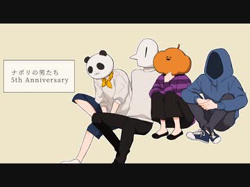 人気の ナポ男mad 動画 339本 ニコニコ動画