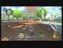 マリオカート8デラックス 3分だけ（21/6/24）