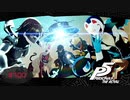フタバパレスでトラウマを盗め！【PERSONA5 THE ROYAL】part100