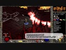 【DIABLO2】全キャラHCでHELLクリア part236【バーバリアン編009】