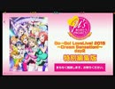 【期間限定コメ付き】ラブライブ! μ's Go→Go! LoveLive! 2015 ～Dream Sensation!～（day2）特別編集版