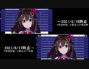 【2画面比較】有効秒数確認動画その２【iOSアプリキャプチャ版】