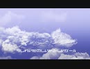 うれしいたのしいさみしいガールfeat.戦慄かなの／佐々木喫茶【covered by Myo】