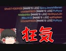 【BF4】MARE’S LEGオンリー鯖という狂気のサーバーを見つけてしまった...【ゆっくり実況】【PC】
