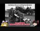 なんだこの竹籠！？ 前編 #4 【ヴィッカースウェリントン】