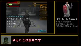 スパイフィクション any%RTA 1:31:47 Part5/5