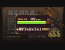 ラピスリアビス 金貨40億枚獲得参考 2/2