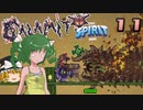 【ゆっくり実況】この厄災の只中で part11【Terraria Calamity&Spirit】