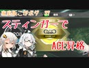 ゲームクリアでいいですか…(こがボダ37)【ボーダーブレイク】