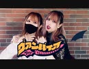 【花実まつり】ヴァンパイア　踊ってみた【変身っ】