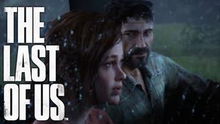 初めてのドライブとキノコファイア【THE LAST OF US】＃9