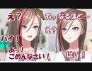 自分相手にすらコミュ障を発揮する来栖夏芽（オマケ付き）