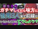 【XP2872】もみじシューターでガチマッチしてたら味方に後衛３人来て前線がいないんだけどどうしよう？前出るしかないよね！！【スプラトゥーン２】