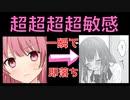 【っ......!】9.6万いいねの女性向けノベルがエッッッすぎてヤバかった【敏感少女の愛されDAYS♡】