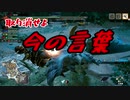 仲良し４人組によるモンハンライズ実況 part 4 【ゆっくり実況】
