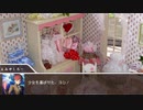 【クトゥルフ神話TRPG】緋色の毒薬 part2(再)【実卓リプレイ】