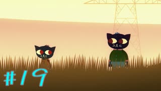 【NIGHT IN THE WOODS】自分の人生を振り返りながら【実況Part19】