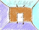 小さな部屋 // 驟 feat.初音ミク