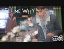 双子の姉弟の絆『Tell me why』Part3