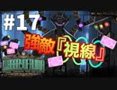 【実況】視線事務所の本を下さい【Library of Ruina】part17