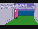 スーパーボンバーマンR オンライン実況プレイ第１８回