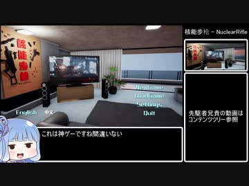 【100円】核能步枪 - NuclearRifle any%RTA  2:39.92